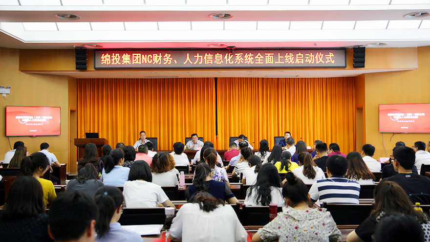 綿投集團NC系統人力、財務培訓