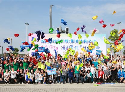 綿投集團2018年慶“五一”健步活動合影