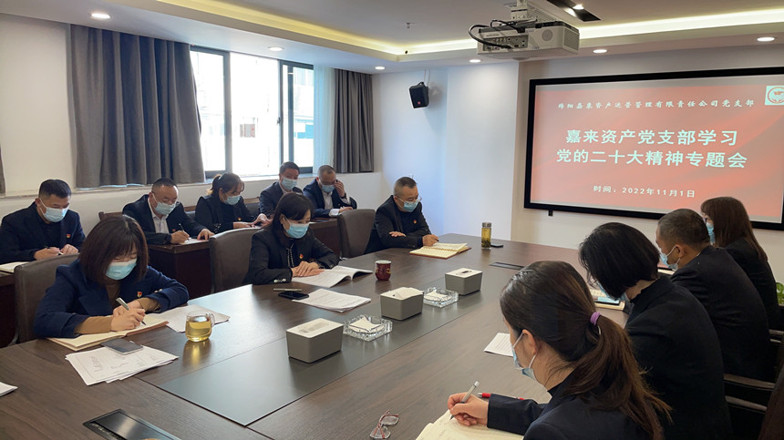 黨的二十大精神支部書記講微黨課1 黨的二十大精神支部書記講微黨課1