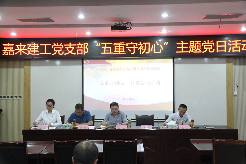 支部書記倪丹以“回顧治黨歷史,把握時代特點,堅定不移推動全面從嚴治黨向縱深發展”為題講黨課 支部書記倪丹以“回顧治黨歷史,把握時代特點,堅定不移推動全面從嚴治黨向縱深發展”為題講黨課