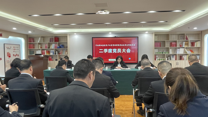 嘉來資產黨員大會 嘉來資產黨員大會