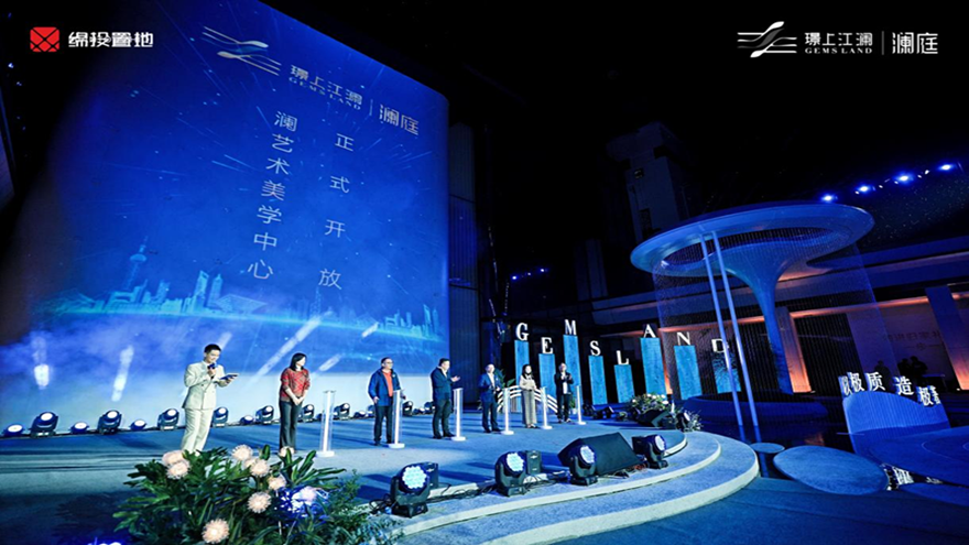 瀾藝術美學中心亮相儀式活動 瀾藝術美學中心亮相儀式活動