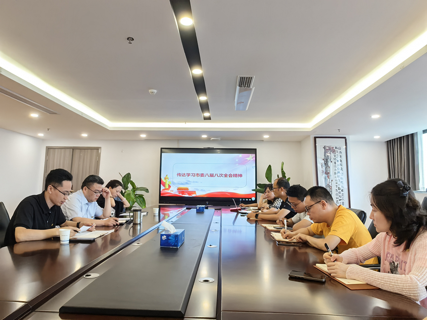 附圖1 專題學(xué)習(xí)市委八屆八次全會(huì)精神 附圖1 專題學(xué)習(xí)市委八屆八次全會(huì)精神