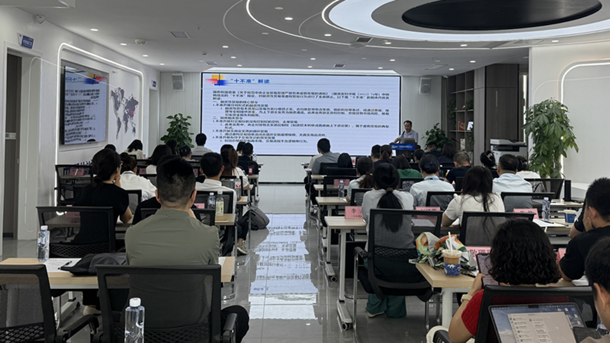 提升貿易實務能力,防控貿易經營風險