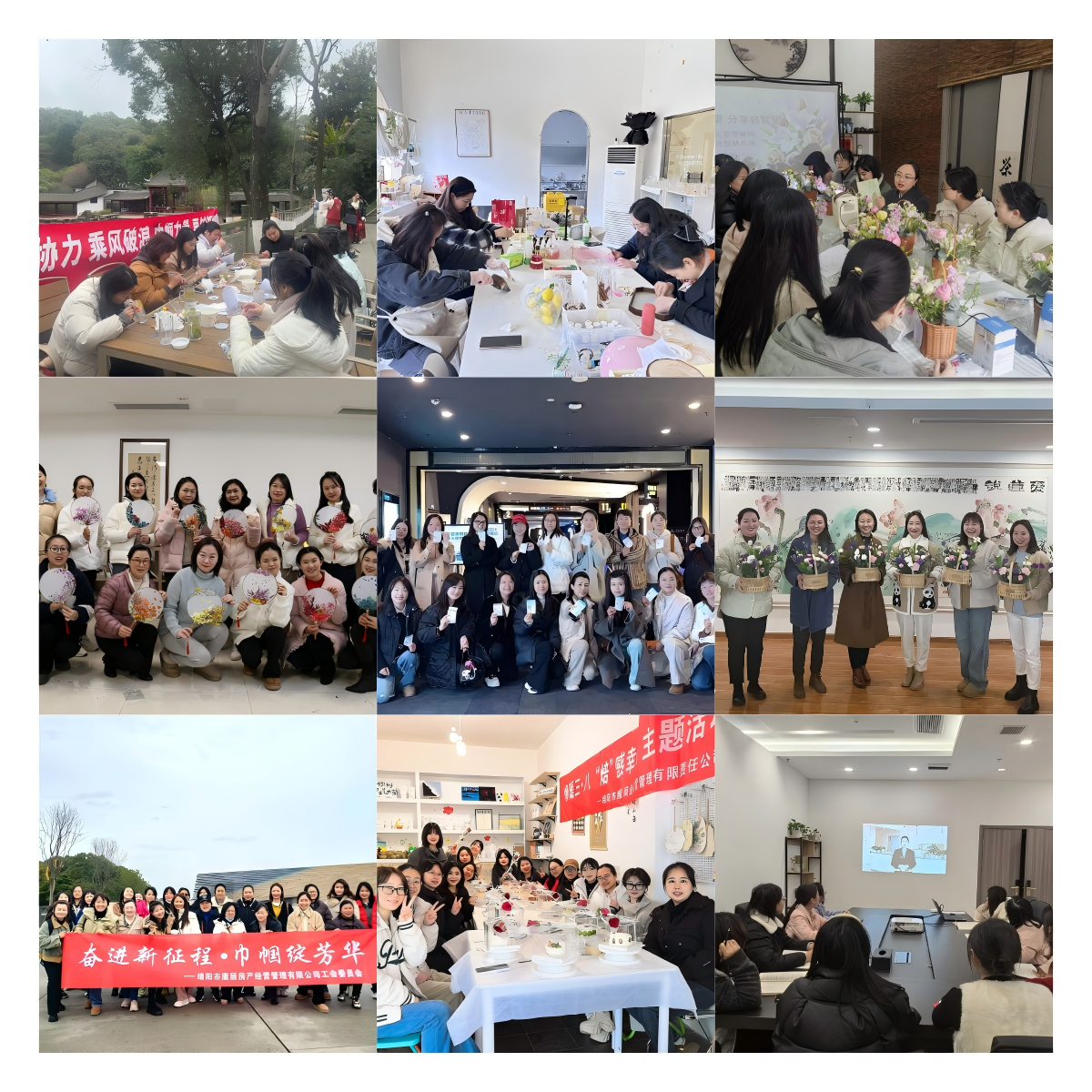 “三八”國際勞動婦女節系列活動